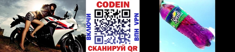 Кодеиновый сироп Lean напиток Lean (лин)  Купить  Нефтегорск 