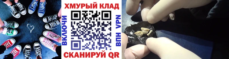 Купить закладки  Нефтегорск  ГЕРОИН герыч 