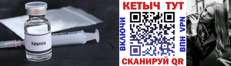 Кетамин VHQ  Купить закладки  Нефтегорск 