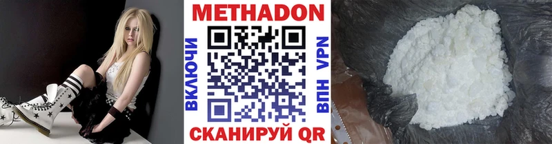 Купить где  Нефтегорск  МЕТАДОН methadone 